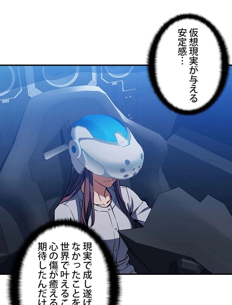 ページ 30 — 第117話