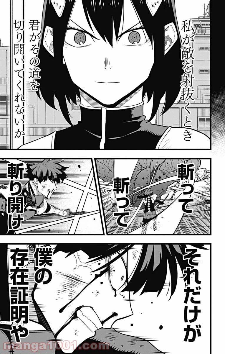 ページ 13 — 第30話