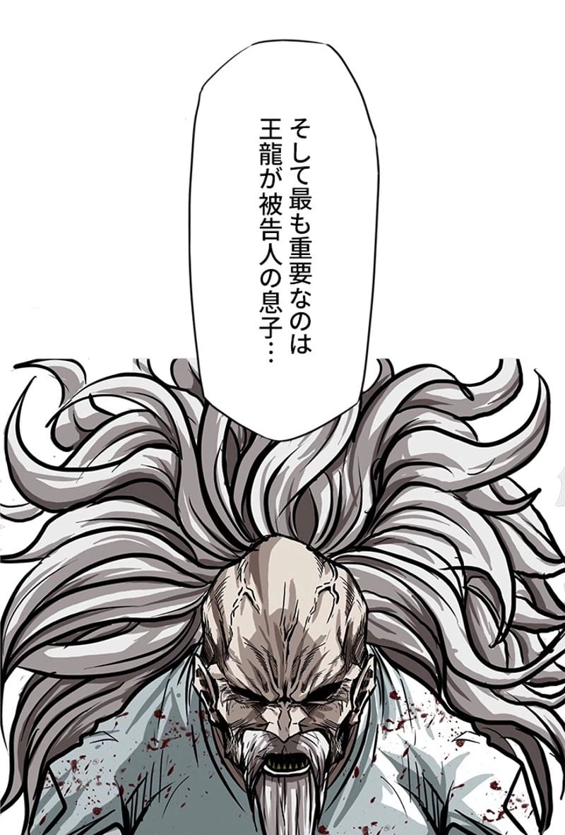 ページ 22 — 第117話