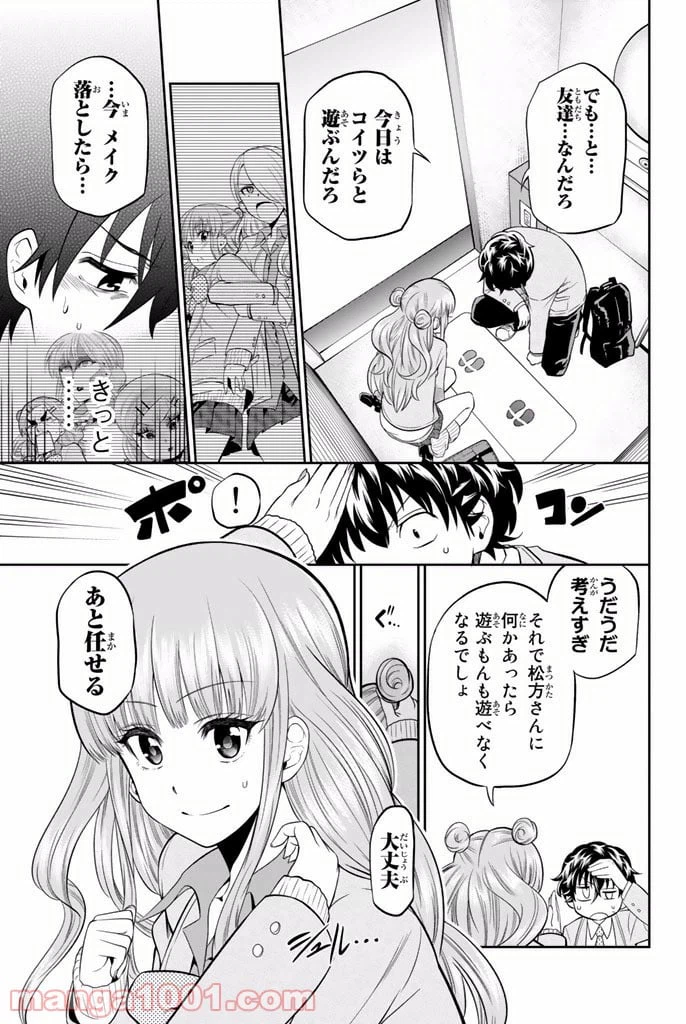 ページ 11 — 第8話