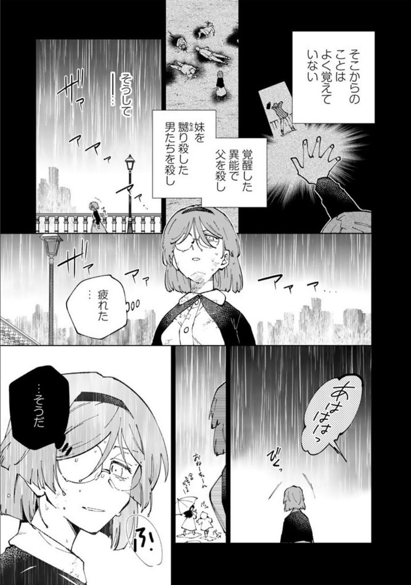 ページ 11 — 第60話