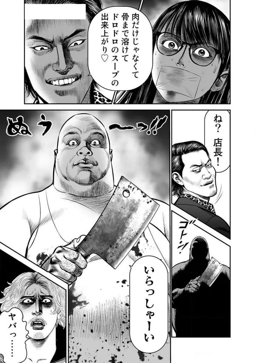 ページ 13 — 第2話