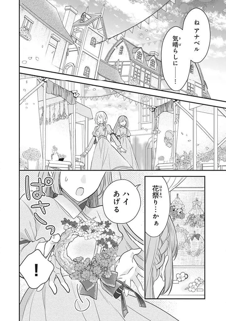 ページ 9 — 第1話
