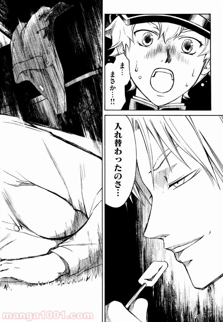 ページ 10 — 第19話