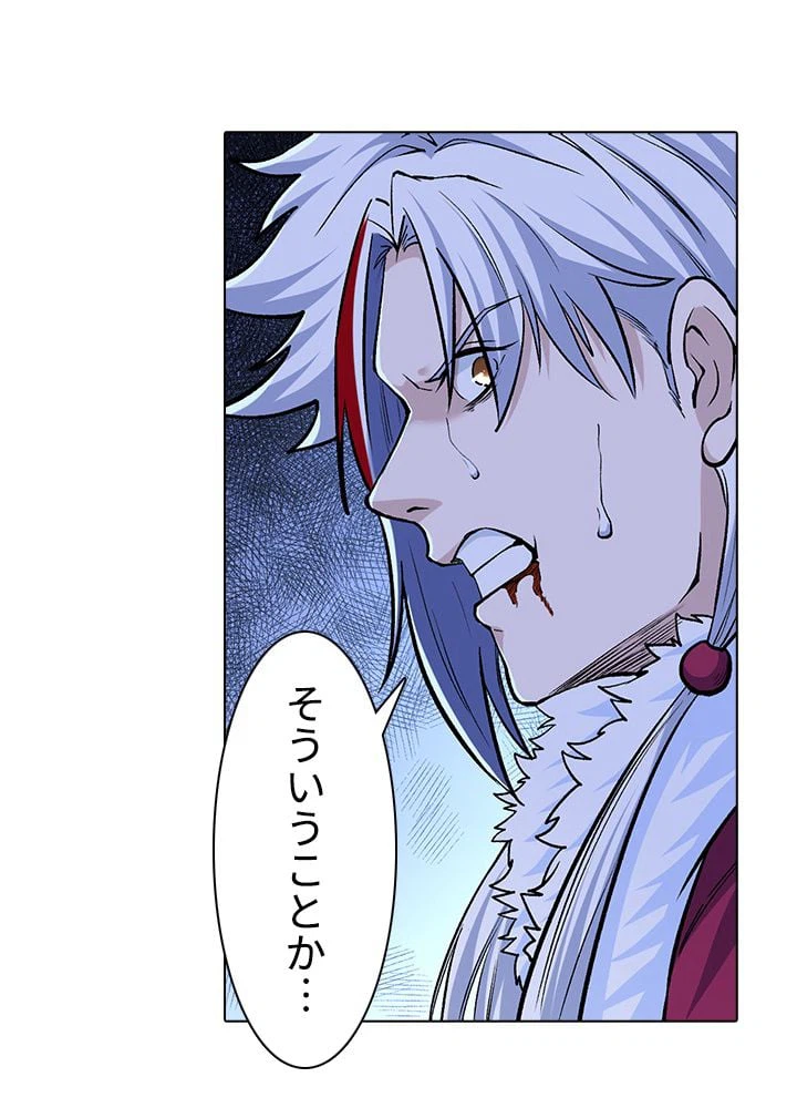 ページ 22 — 第247話
