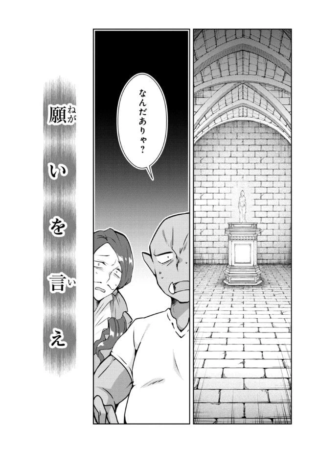 ページ 22 — 第5話