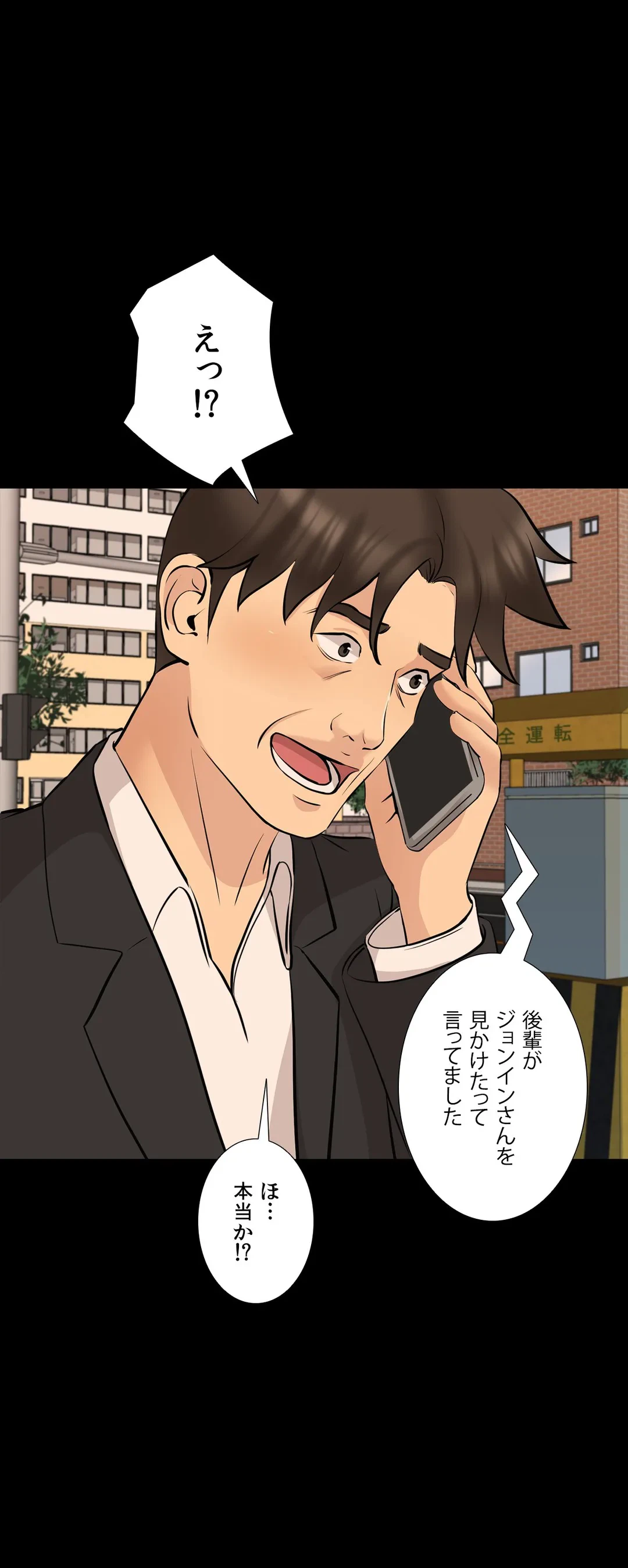 ページ 8 — 第70話