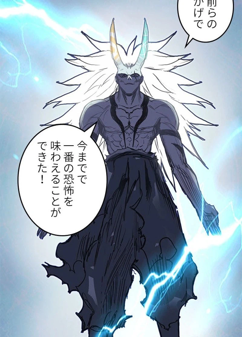 ページ 24 — 第234話