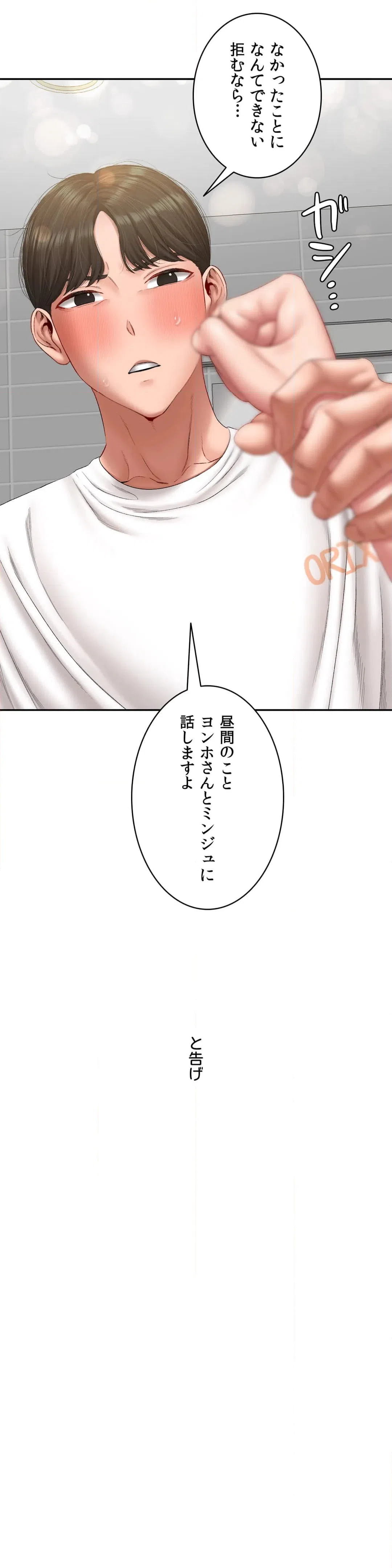 ページ 25 — 第32話