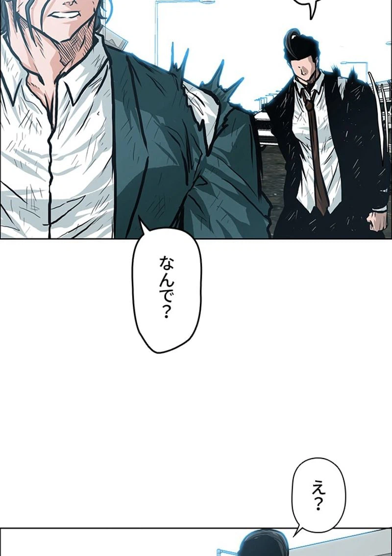 ページ 7 — 第138話