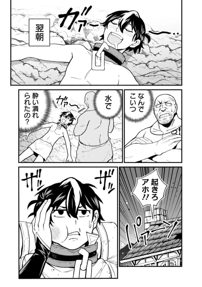 ページ 17 — 第13話