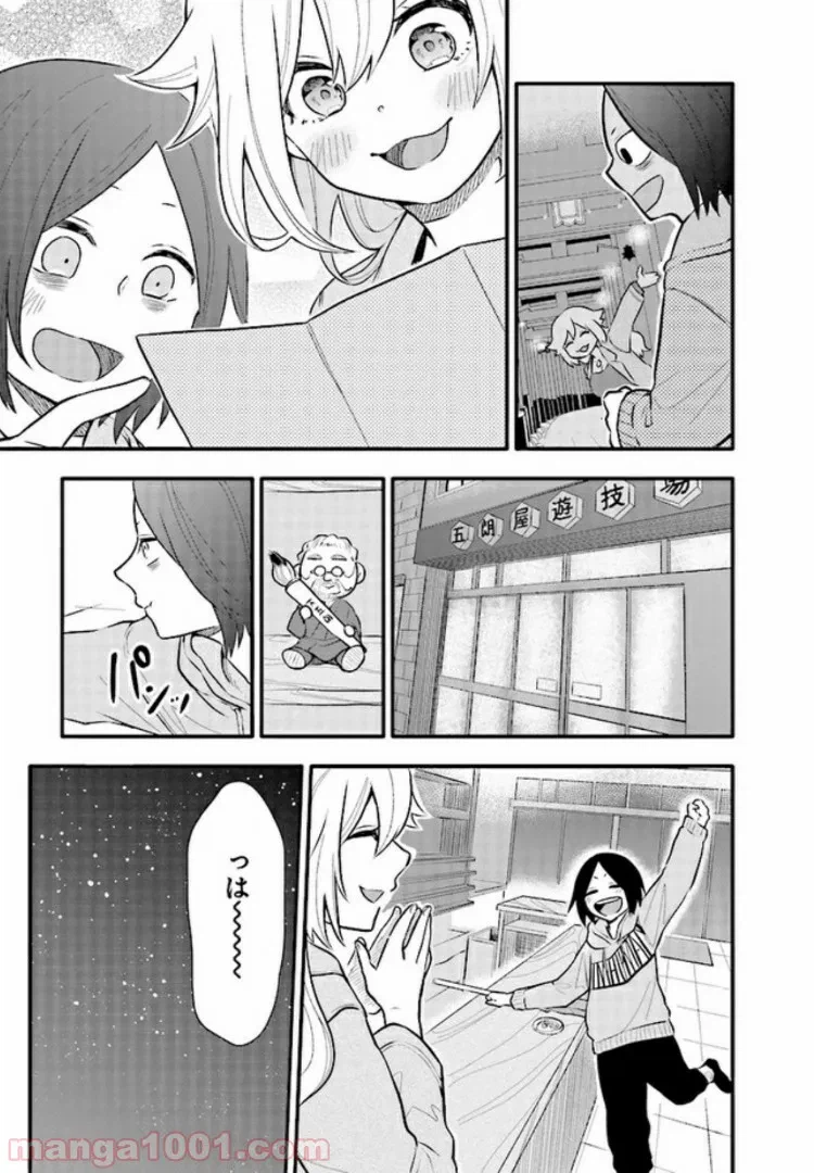 ページ 7 — 第11話