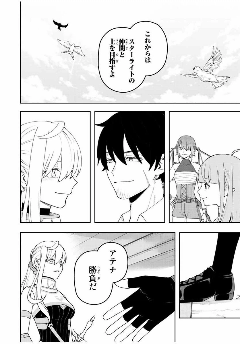 ページ 12 — 第33話