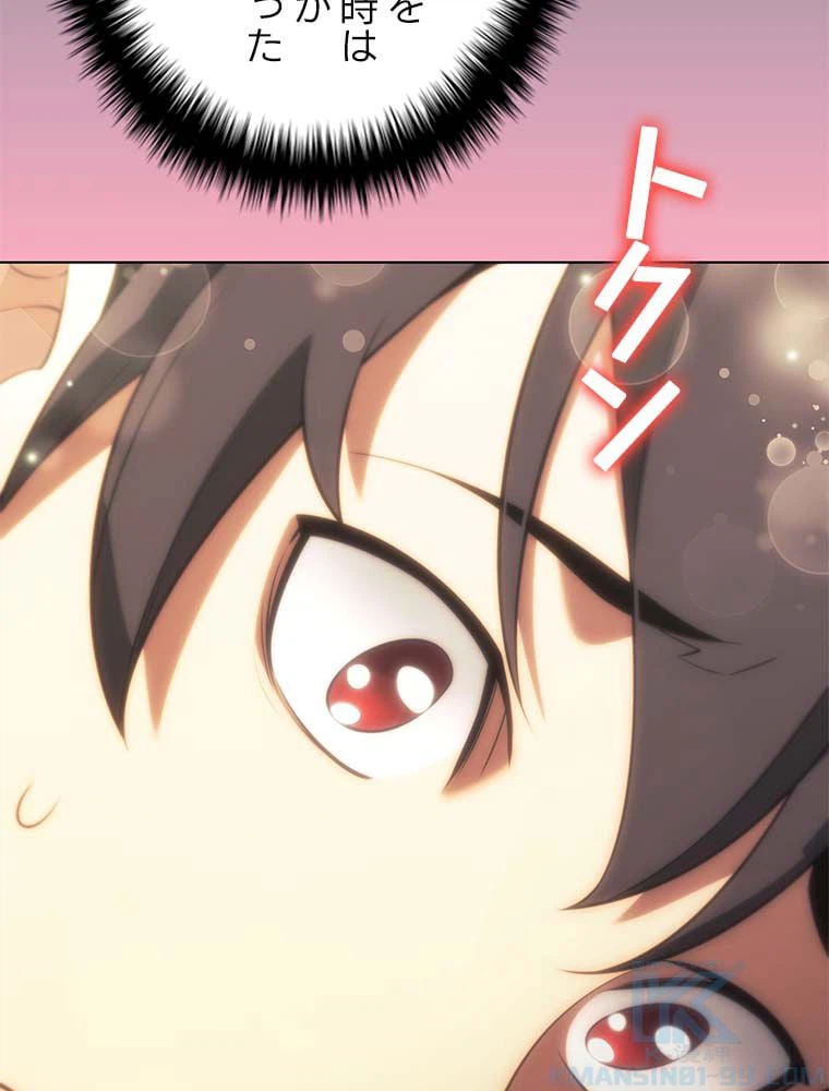 ページ 14 — 第136話