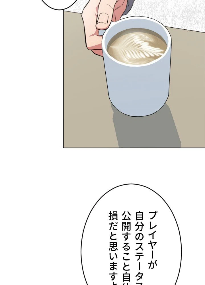 ページ 12 — 第13話