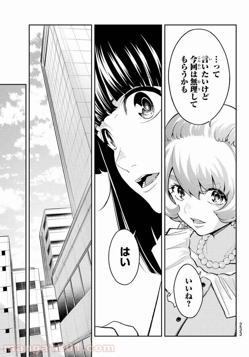 ページ 13 — 第180話