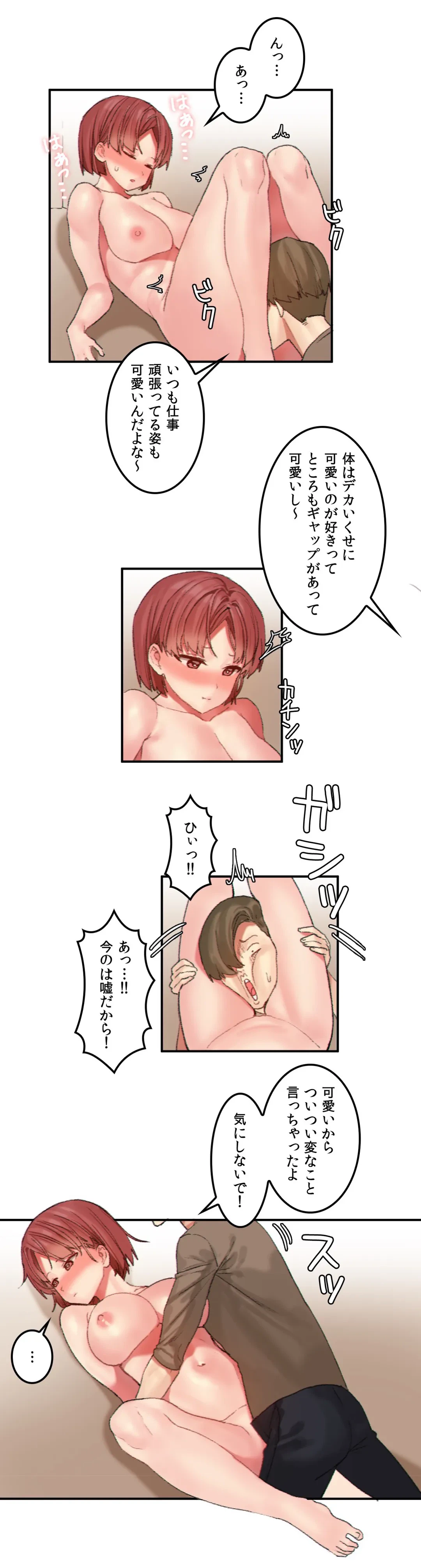 ページ 10 — 第26話