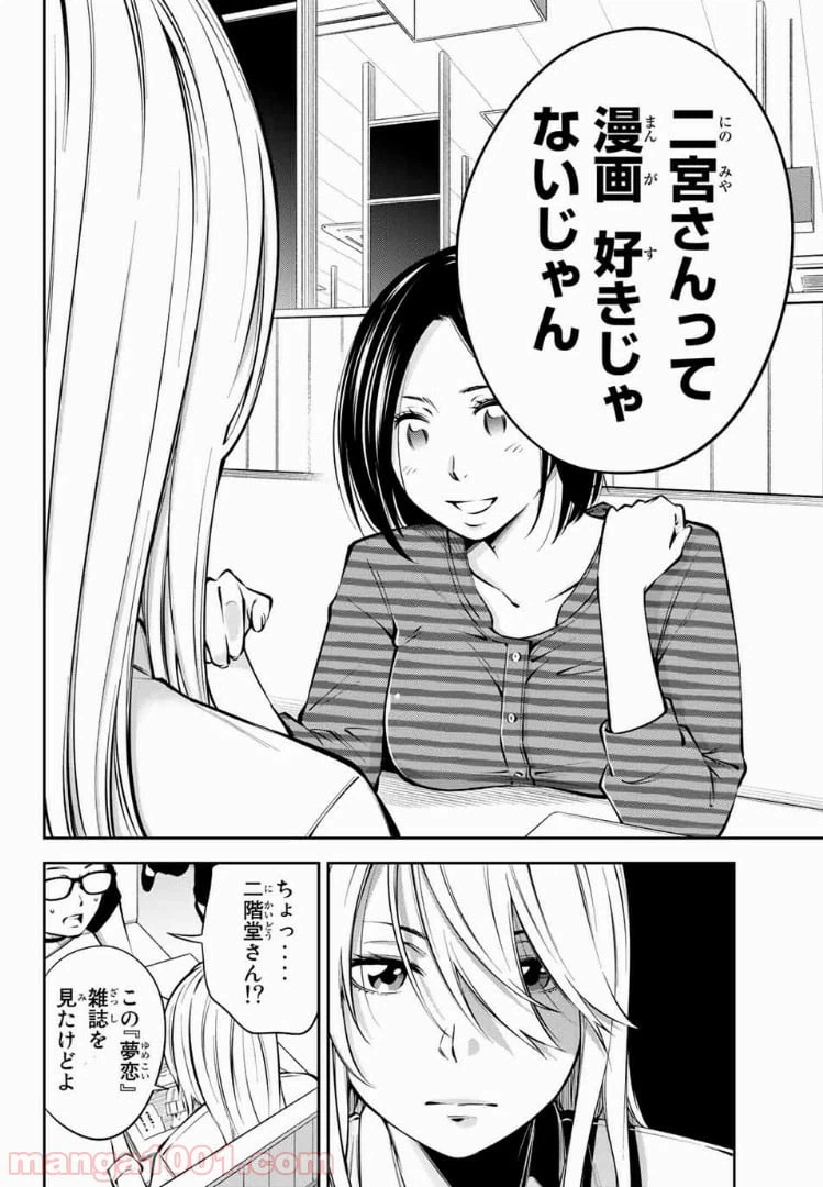 ページ 5 — 第8.2話