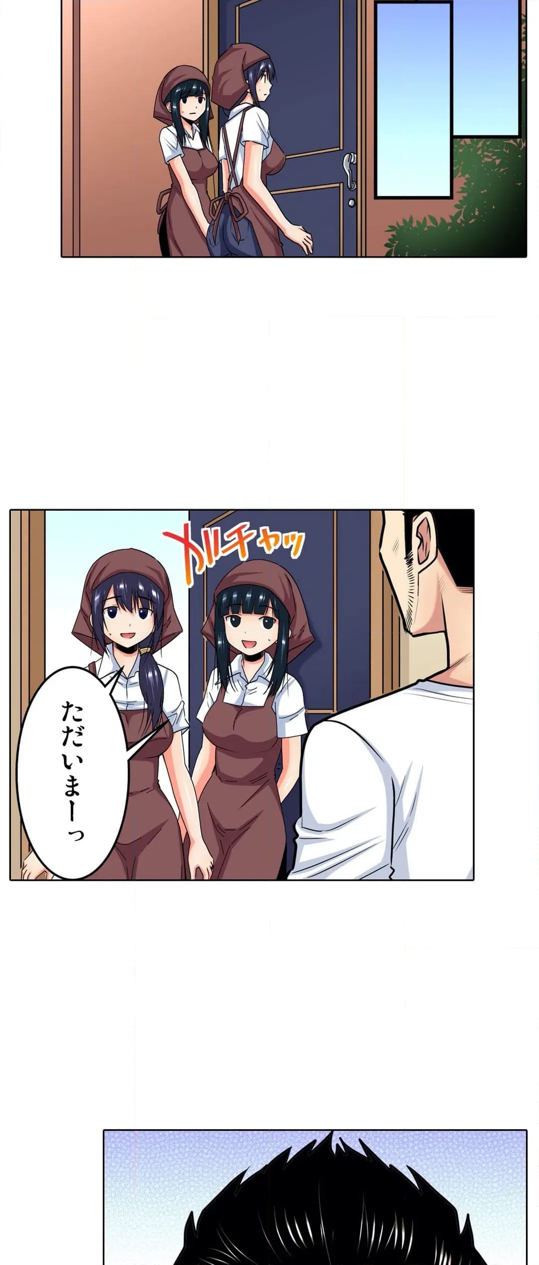 ページ 23 — 第24話