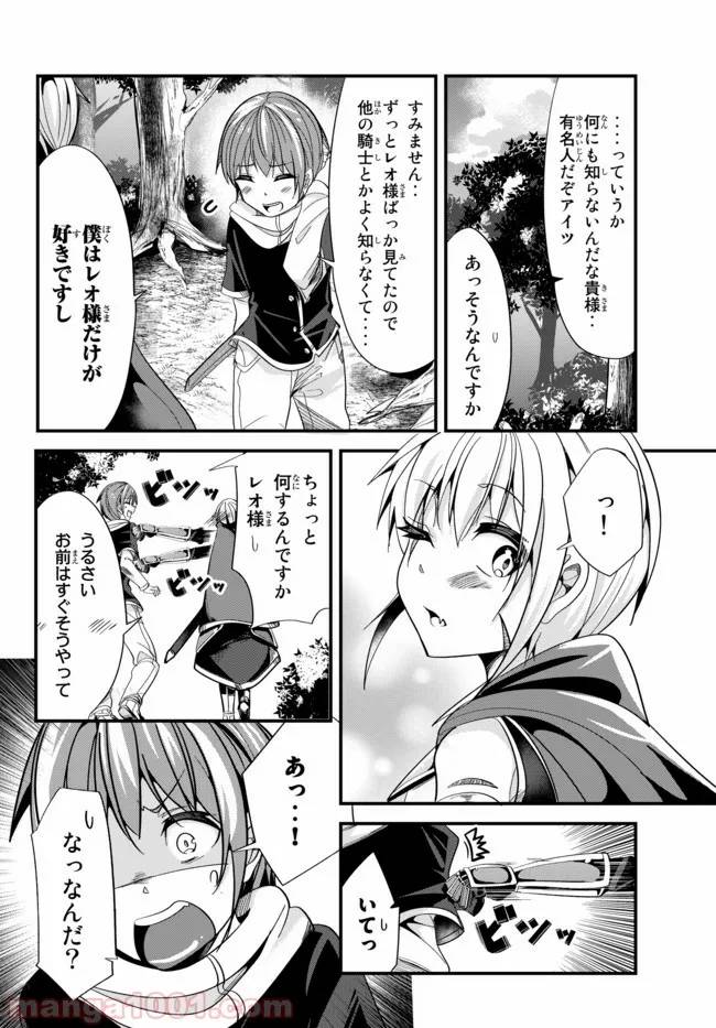 ページ 6 — 第33話