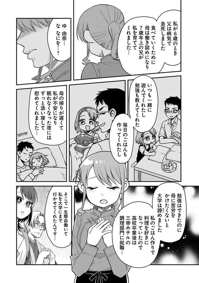 ページ 24 — 第1話