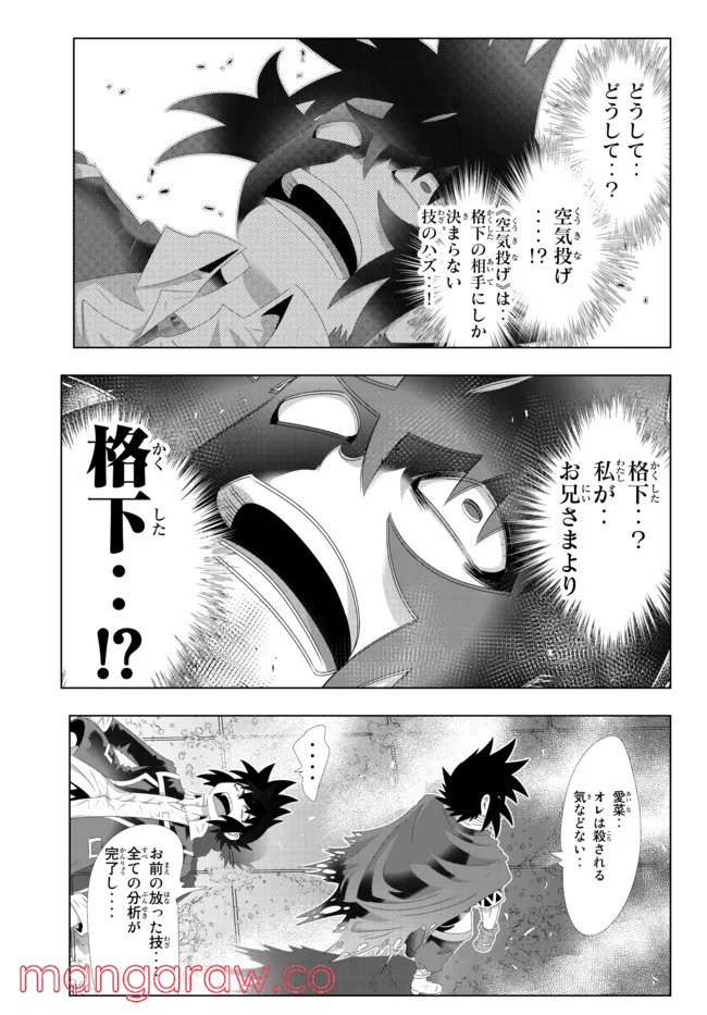 ページ 7 — 第115話