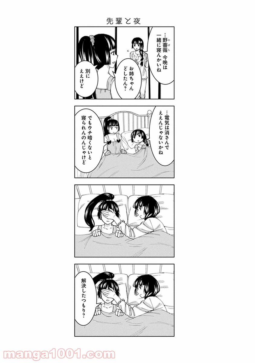 ページ 13 — 第15話