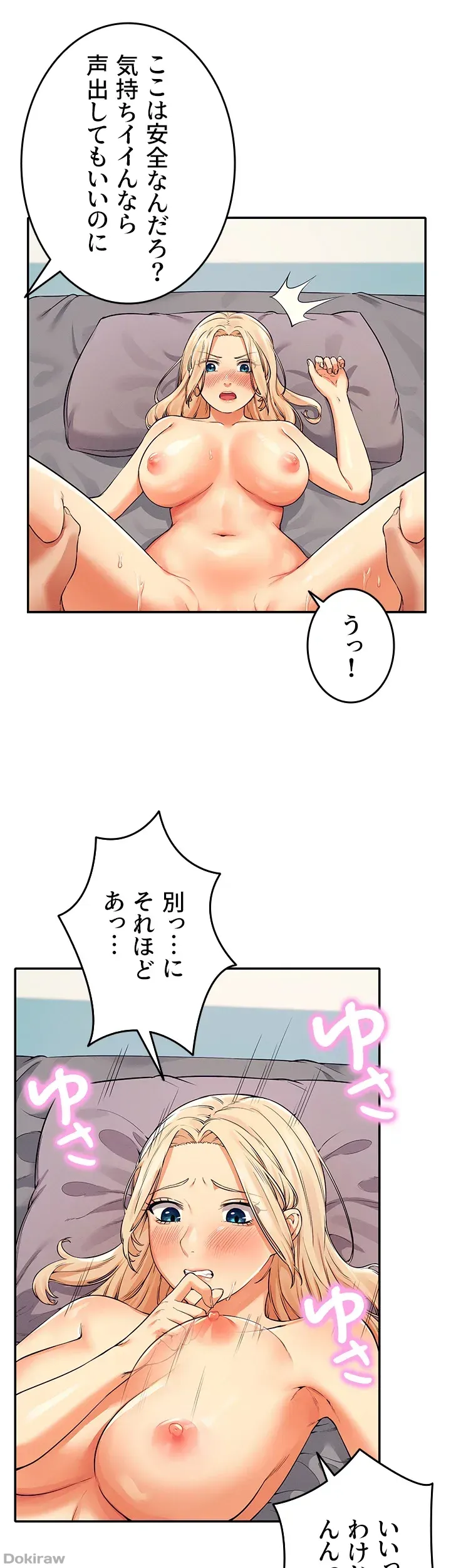 ページ 15 — 第14話