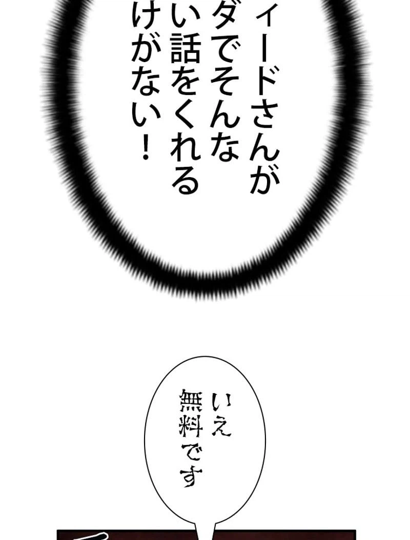 ページ 10 — 第148話