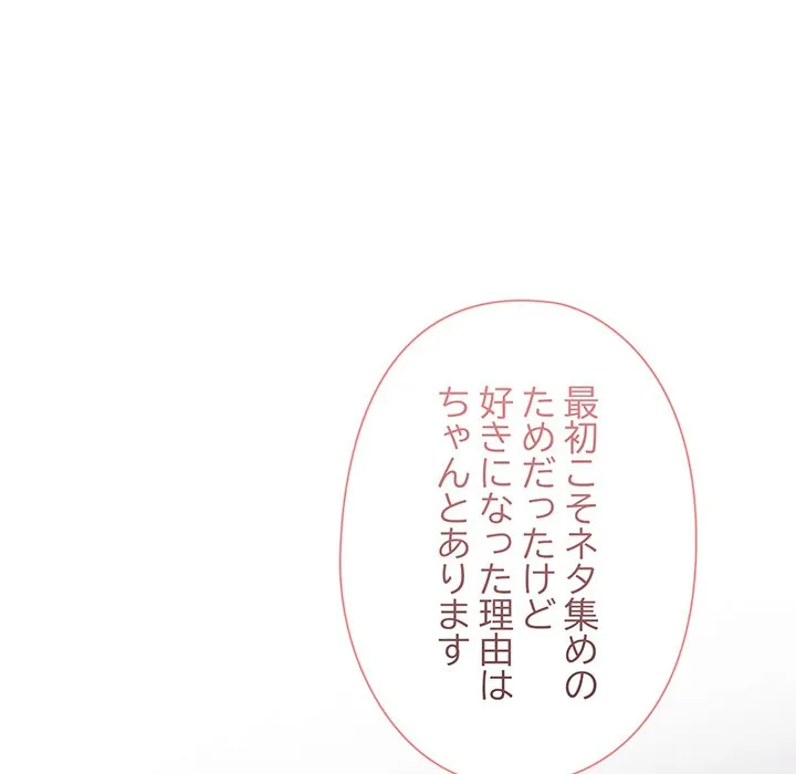 ページ 26 — 第9話
