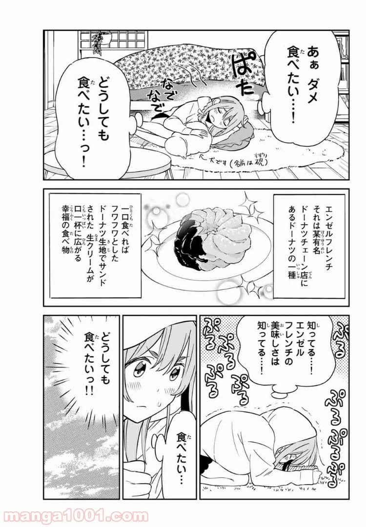 ページ 5 — 第1話