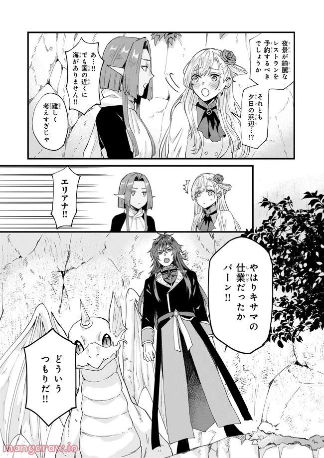 ページ 6 — 第37.2話