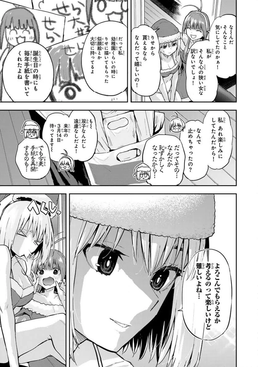ページ 13 — 第33話