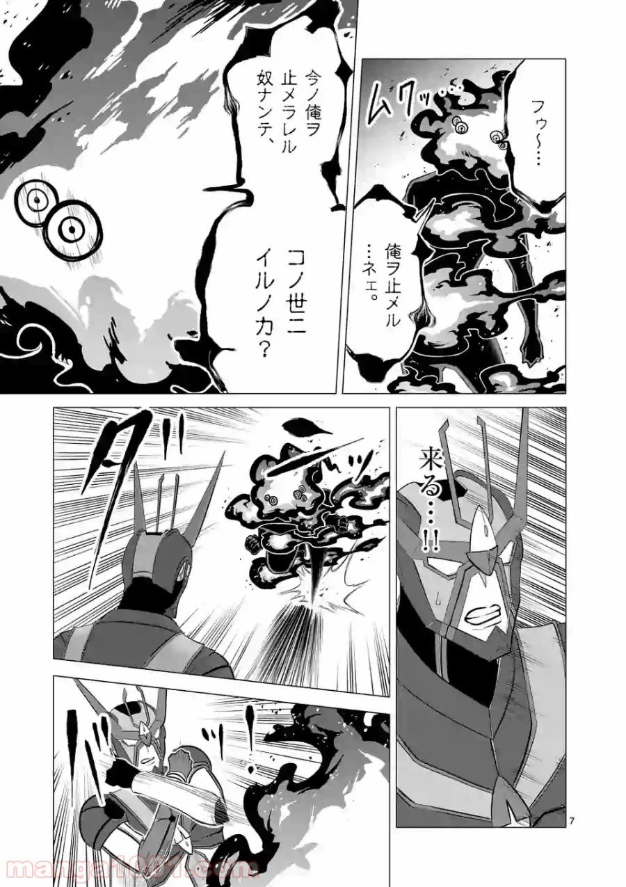 ページ 7 — 第109話