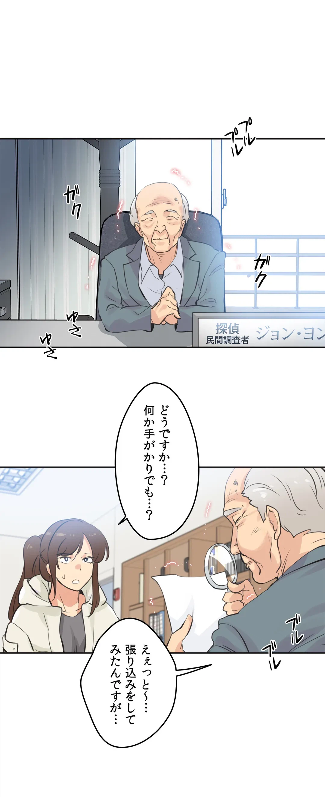 ページ 11 — 第66話