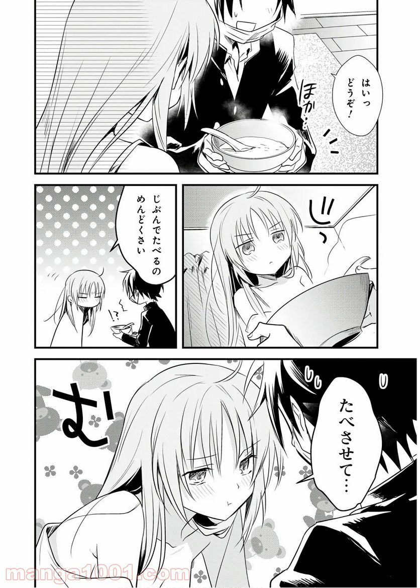 ページ 17 — 第22話