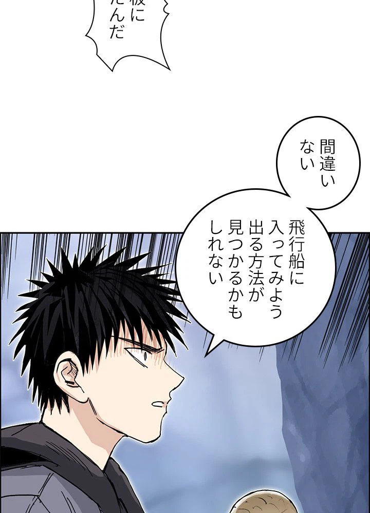 ページ 16 — 第271話