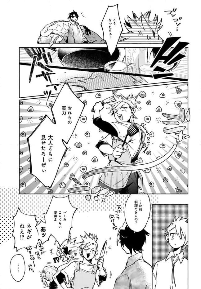 ページ 13 — 第3.1話