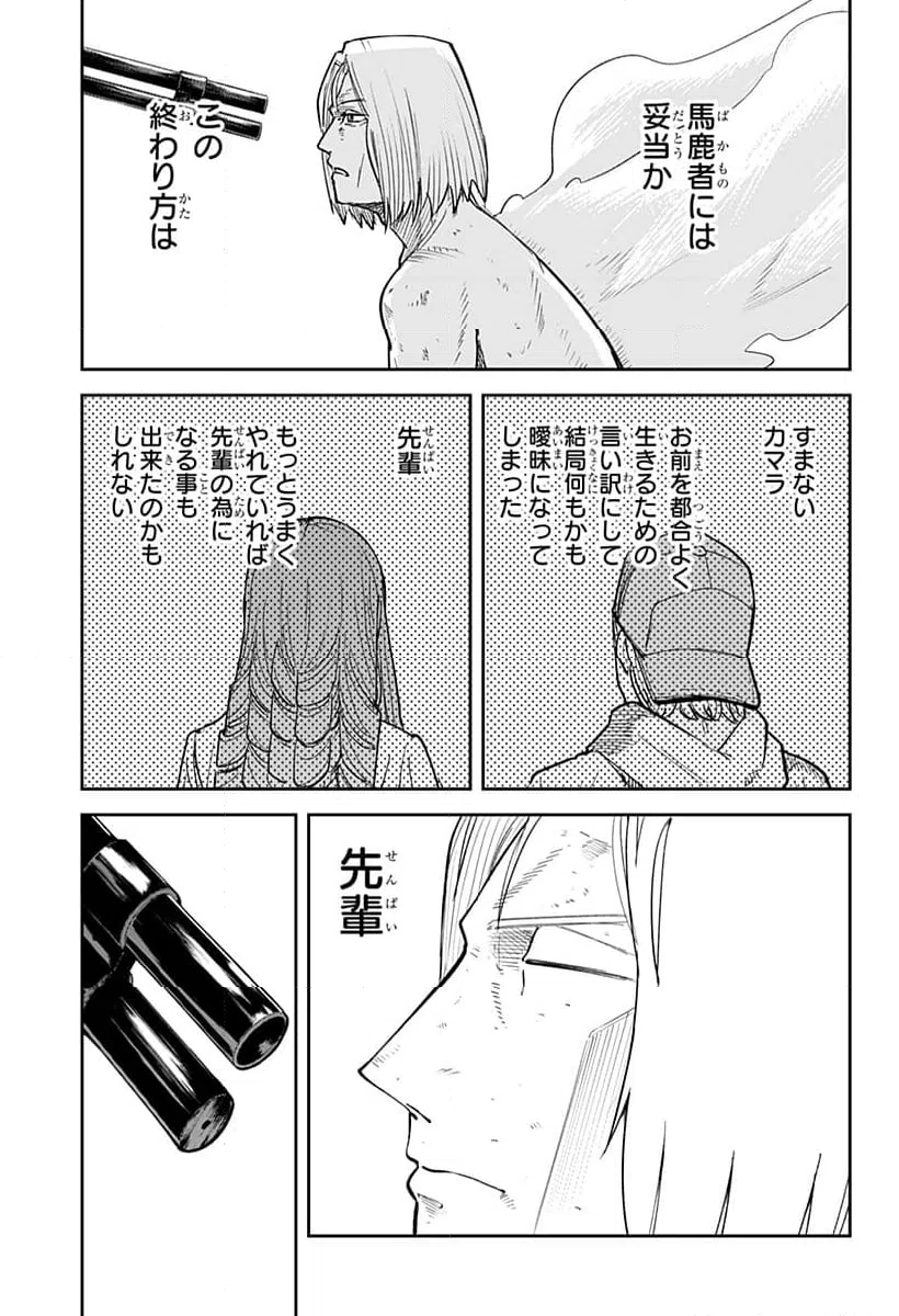 ページ 15 — 第39話