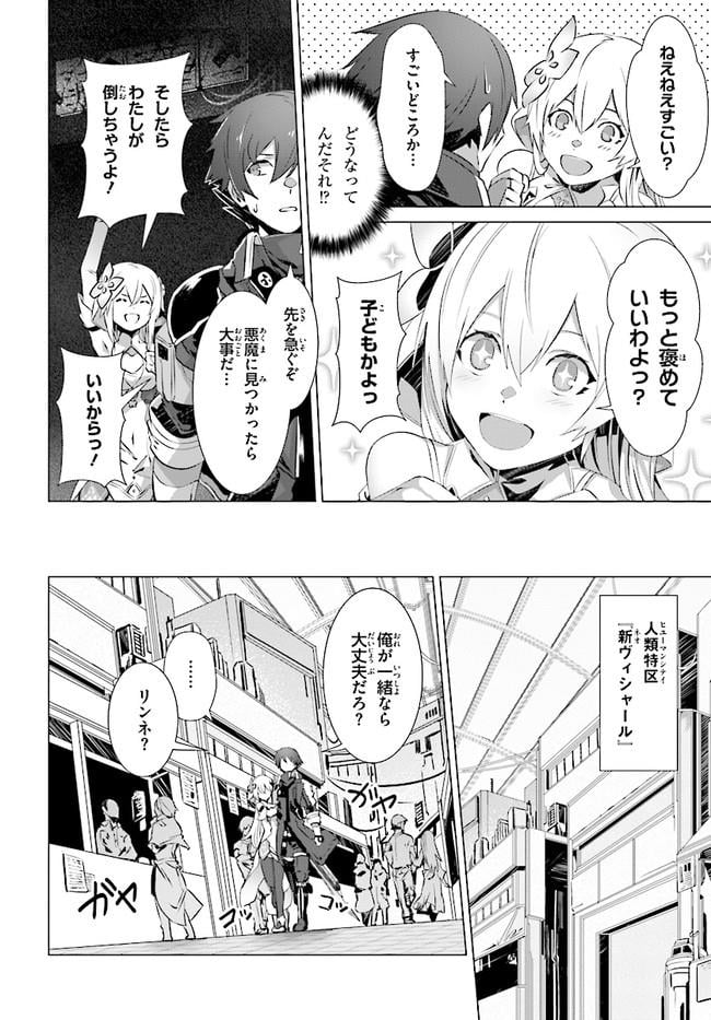 ページ 22 — 第7話