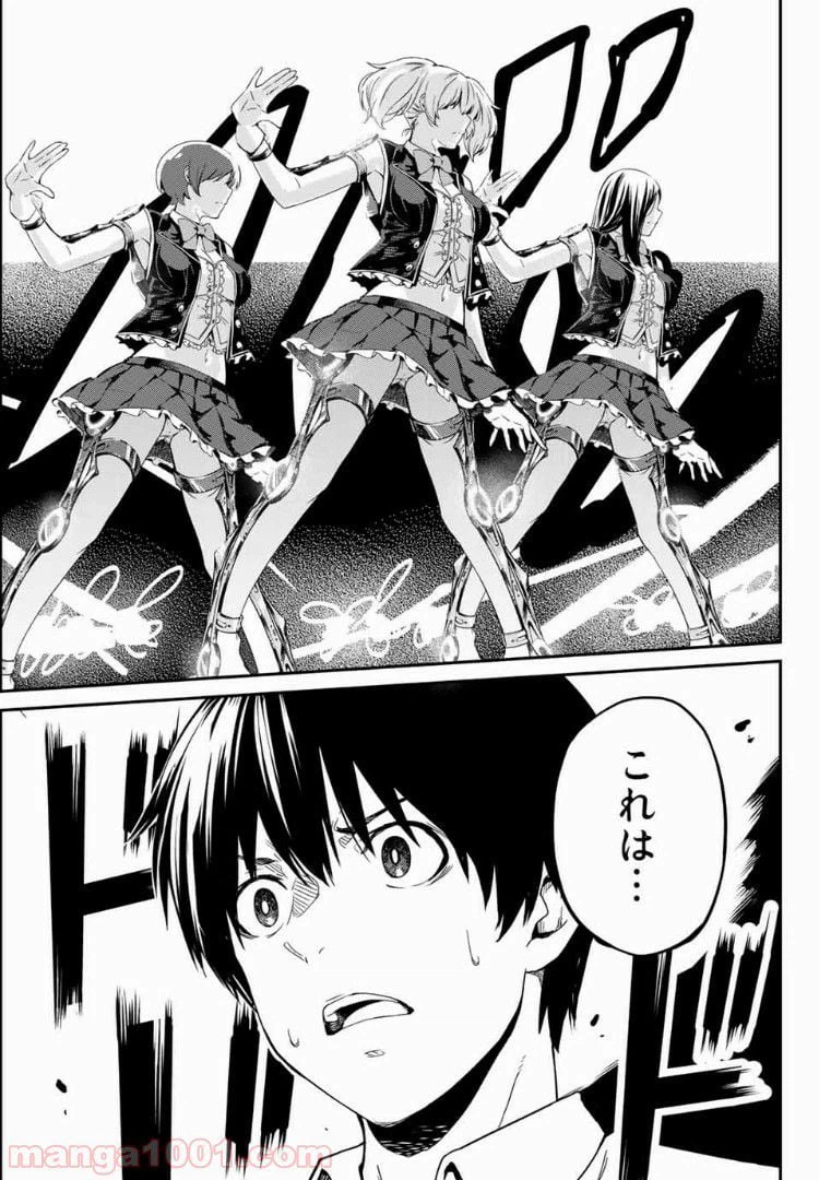 ページ 41 — 第1話