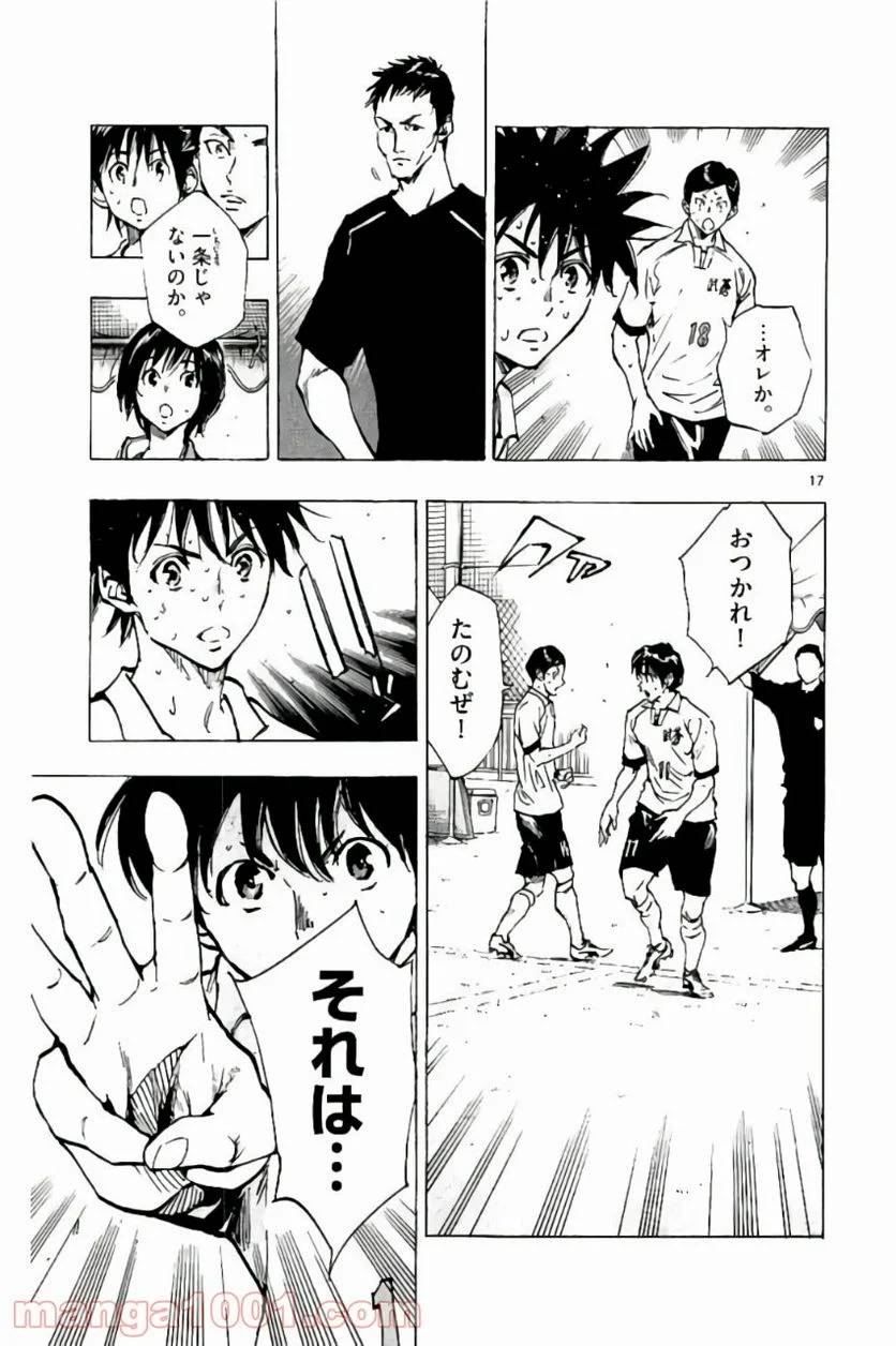 ページ 17 — 第206話