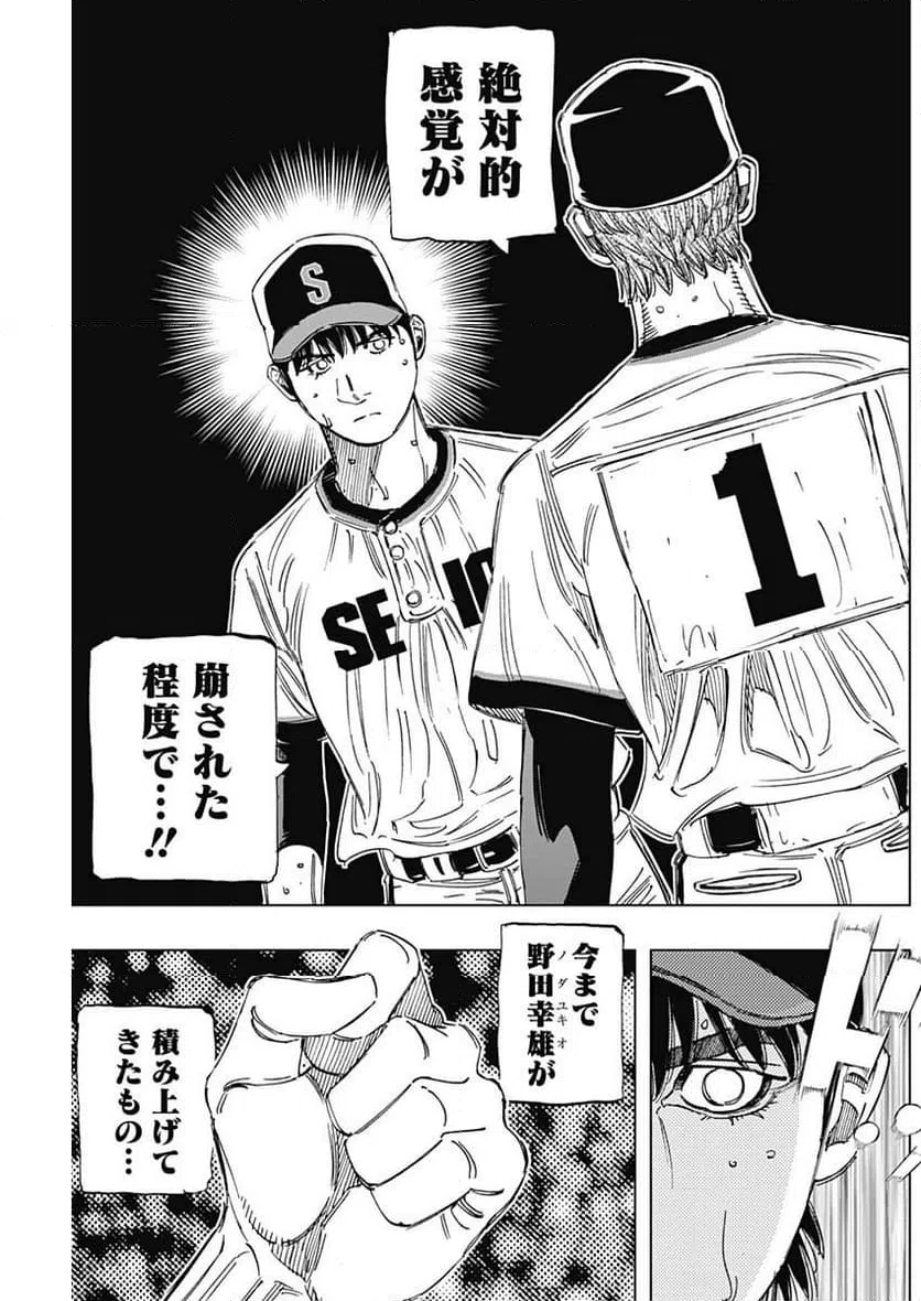 ページ 13 — 第365話