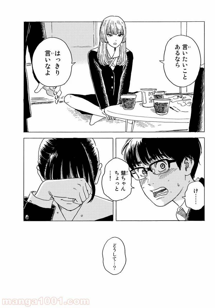 ページ 27 — 第4話