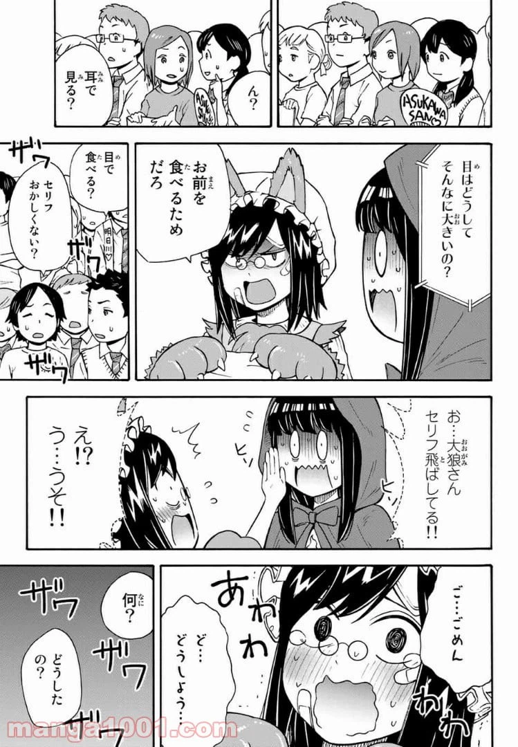 ページ 13 — 第23話