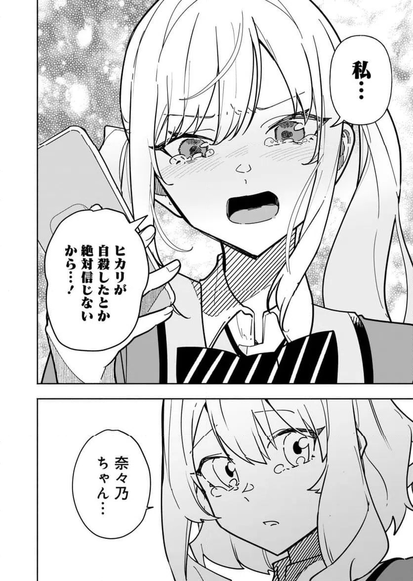 ページ 19 — 第1話