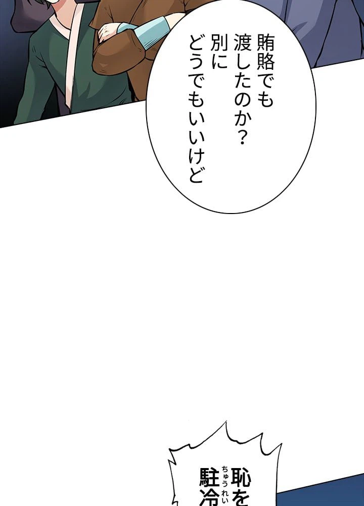 ページ 18 — 第171話