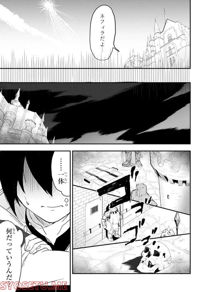 ページ 35 — 第1話