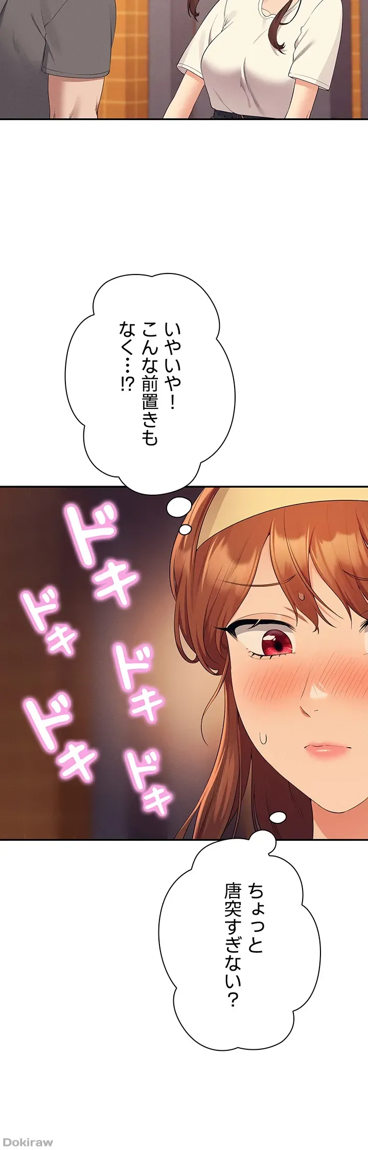 ページ 32 — 第100話