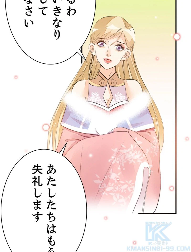 ページ 37 — 第21話